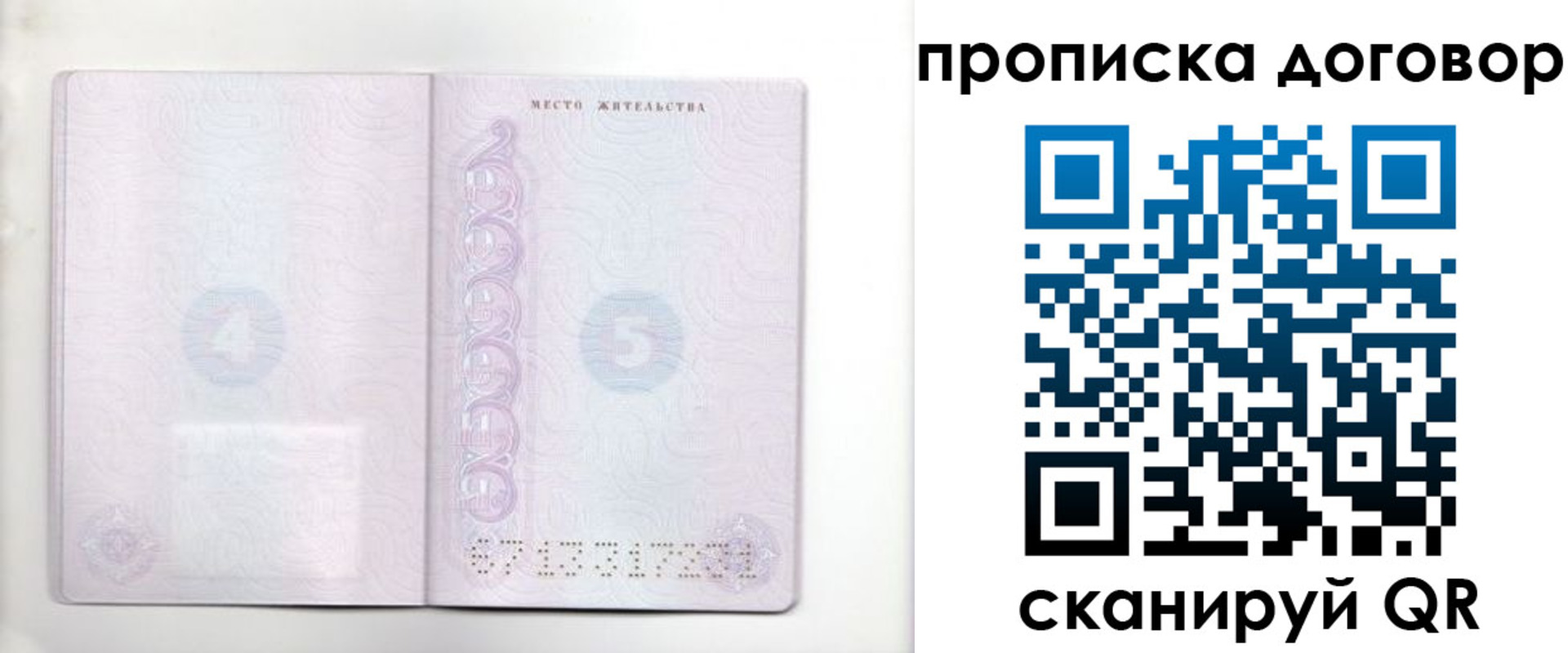 купить прописку в Тырныаузе