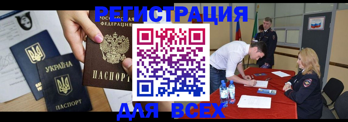 временная регистрация для школы в Тырныаузе