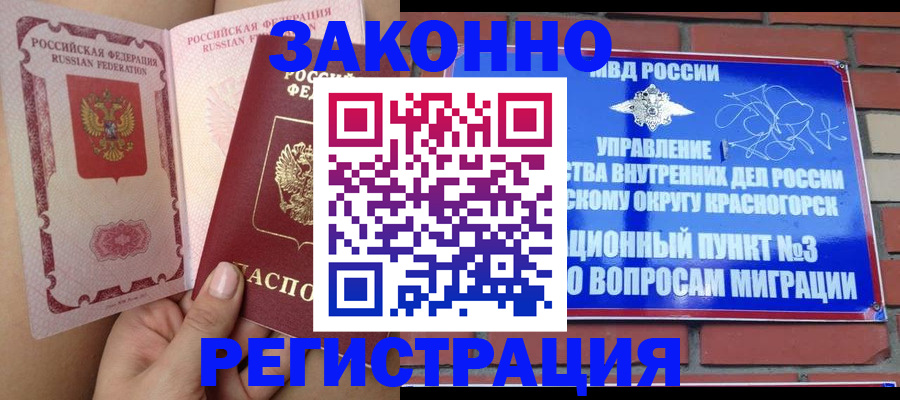прописка для военкомата в Тырныаузе