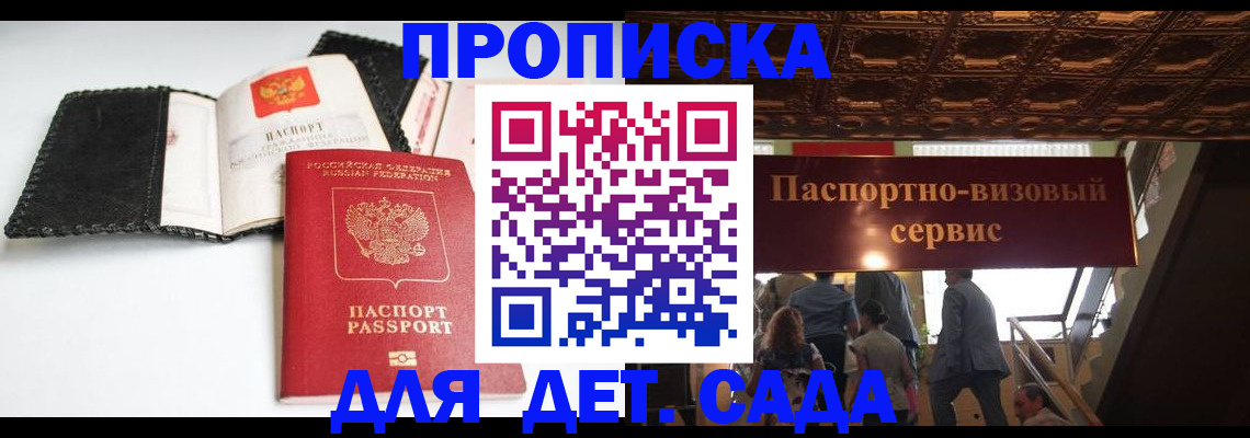 временная прописка в Тырныаузе