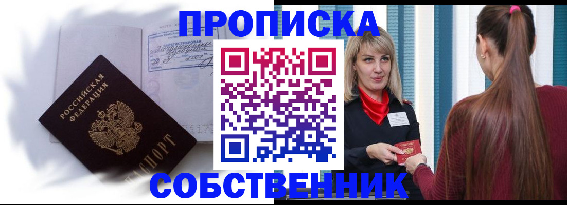 прописка 2025 в Тырныаузе