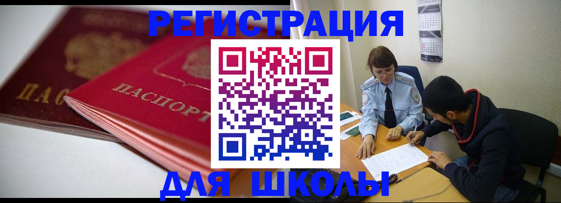 временная регистрация 2025 в Тырныаузе