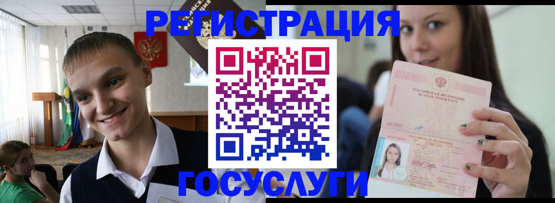 временная регистрация госуслуги в Тырныаузе