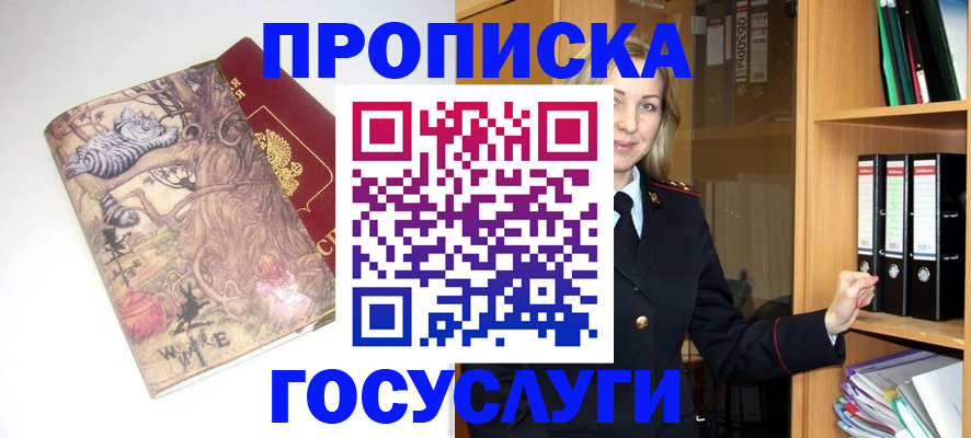временная регистрация недорого в Тырныаузе
