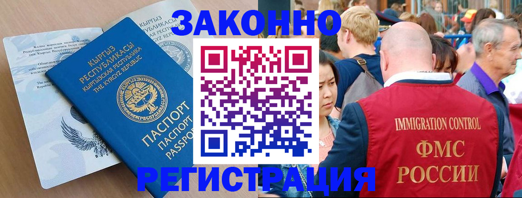 прописка в квартире в Тырныаузе