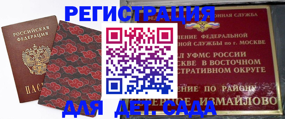 прописка в квартире в Тырныаузе