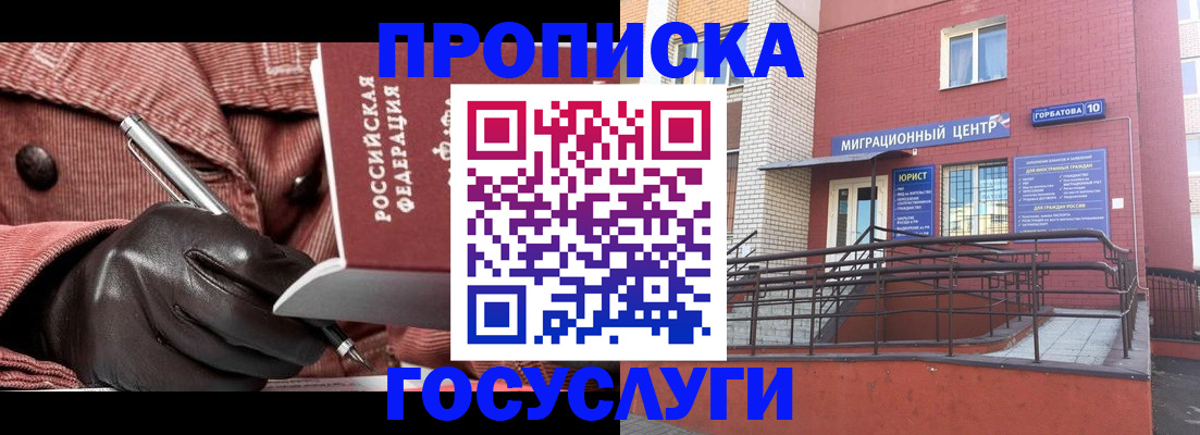 прописка иностранных граждан в Тырныаузе