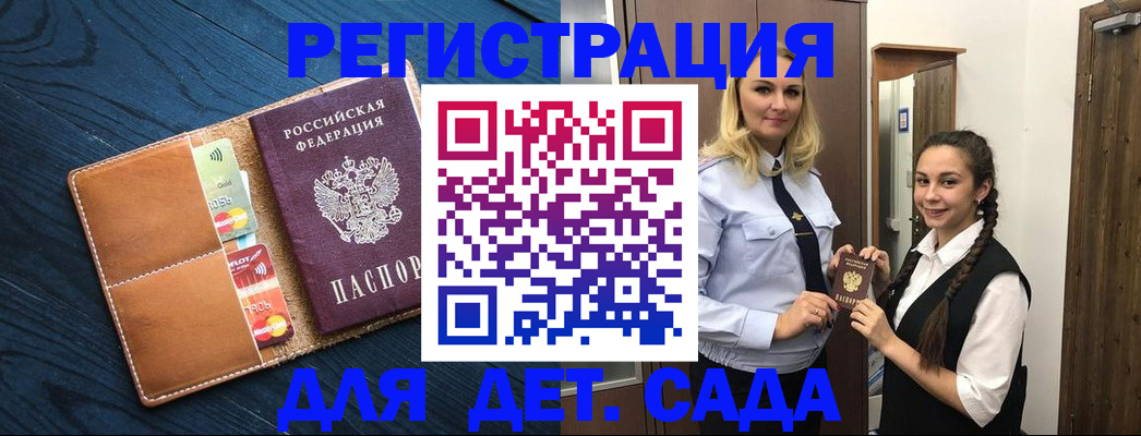 временная регистрация 2025 в Тырныаузе