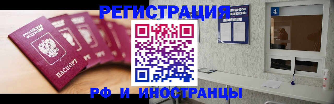 временная регистрация недорого в Тырныаузе